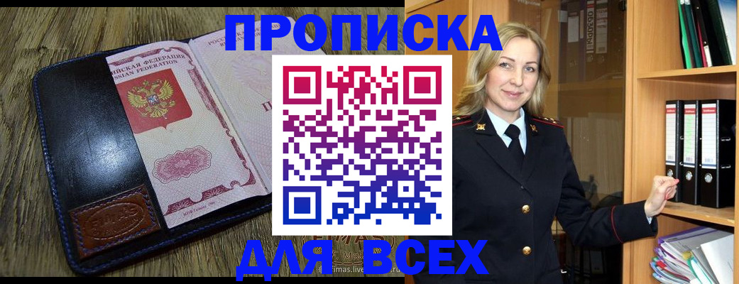 временная регистрация собственник в Кашире